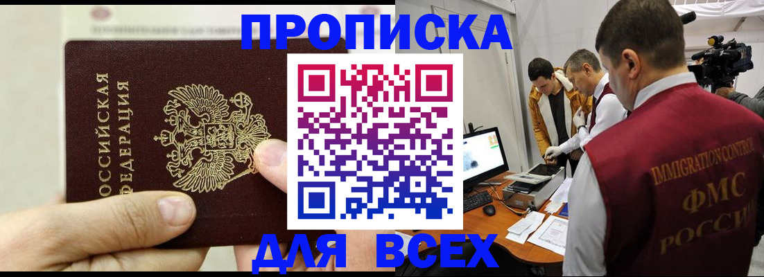 временная регистрация адрес в Алуште