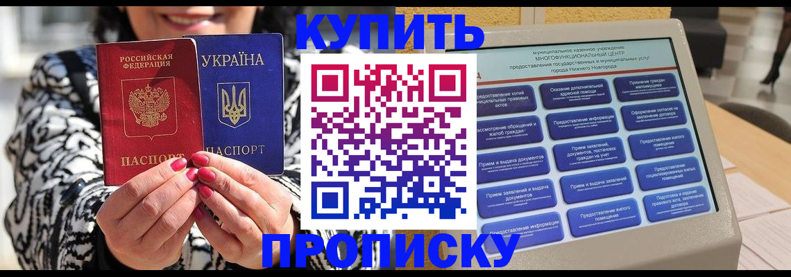 временная регистрация надежно в Алуште