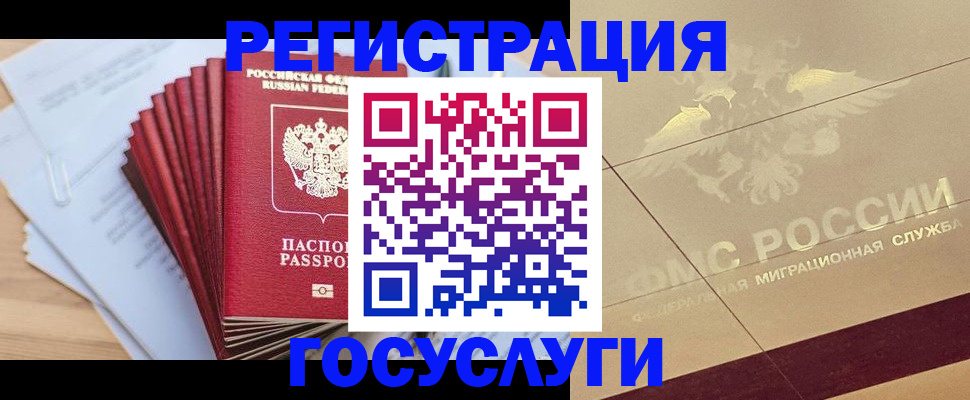 временная регистрация гарантия в Алуште